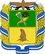 Герб Купянска